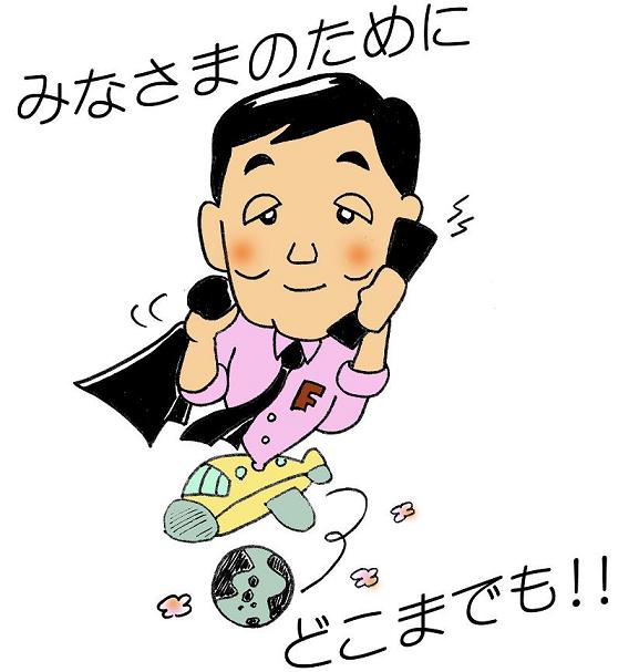 株式会社福田総合研究所 会社をもっと成長させる 経営の総合コンサルタント